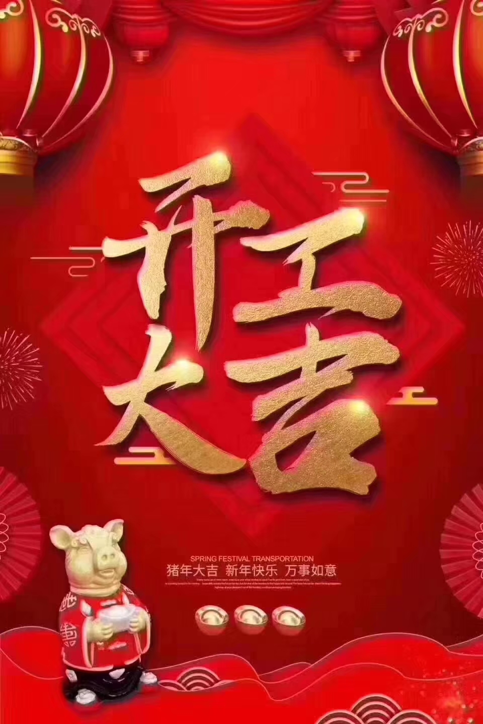 今天是个好日子,仁宇机械双节快乐!
