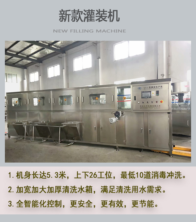 新款桶装水灌装机 新款桶装水灌装机