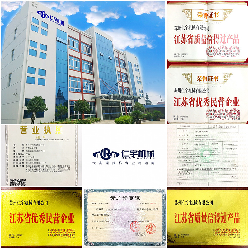 仁宇机械 仁宇机械